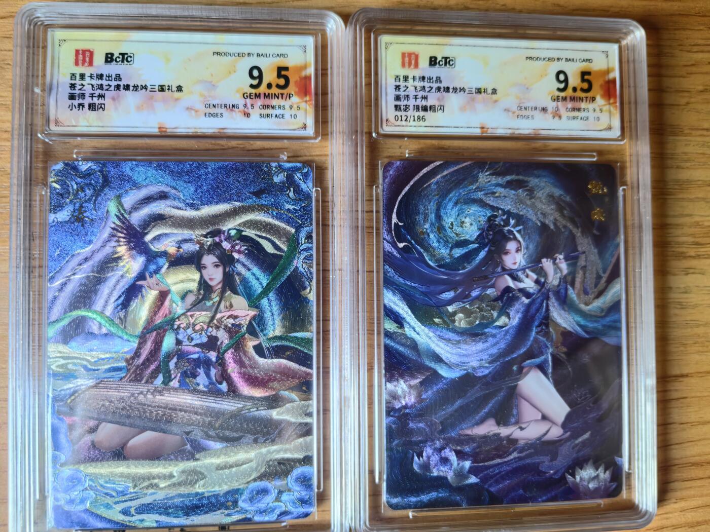 阳大大卡牌超级大甩拍第55期（周五晚上九点截拍，持续收拍品，进群福利早知道） 百里卡牌 苍之飞鸿 虎啸龙吟礼盒 甄宓＋小乔  粗闪一套