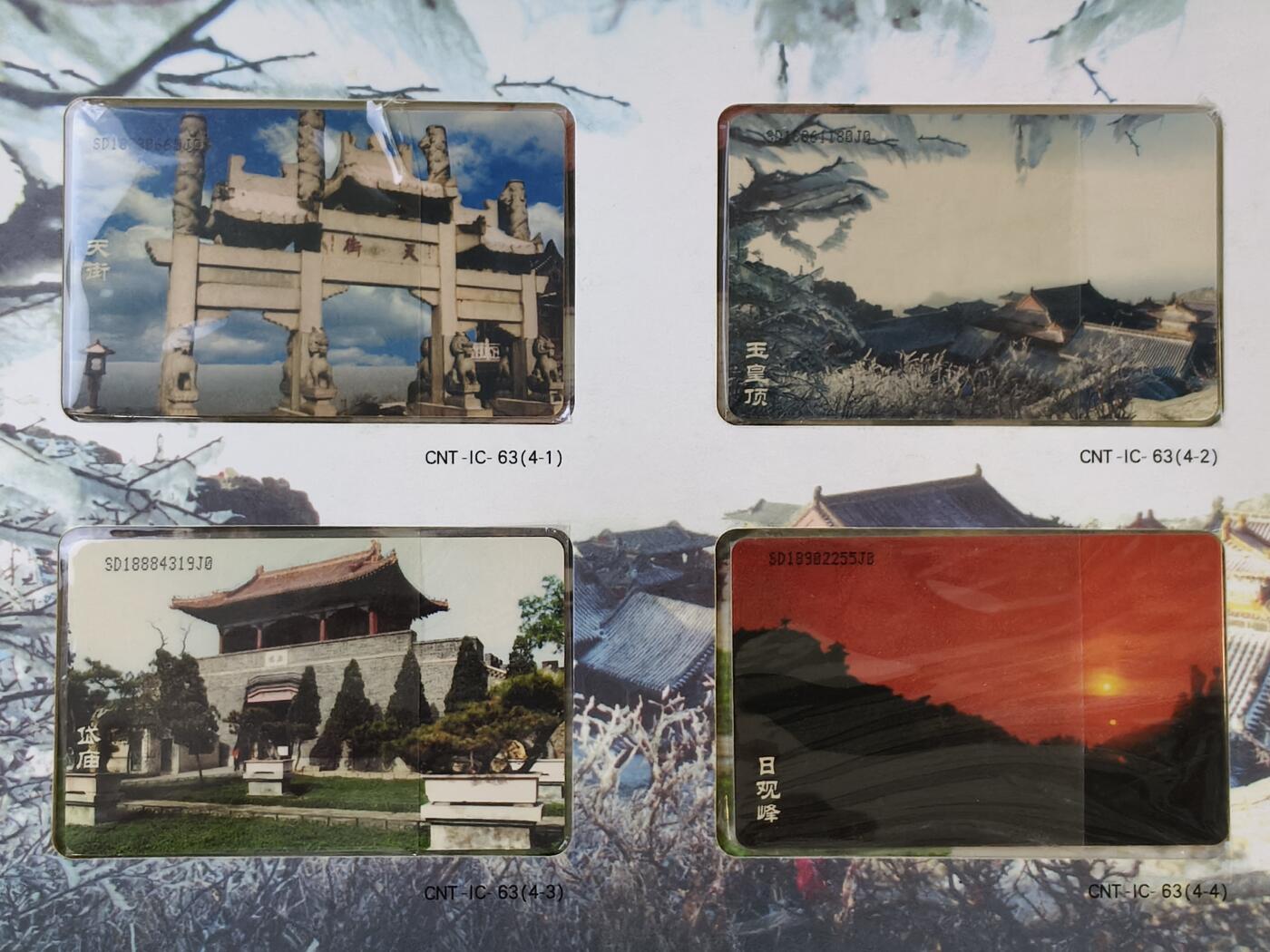 易卡拍卖第15期 IC—63泰山风光。SD山东原地版（比较希少）。带原封套，带册。收藏级品相。品相如图所示！