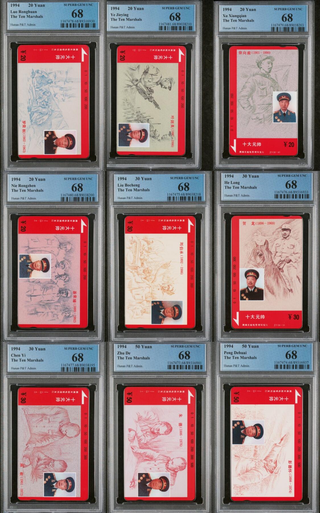 乐玩集藏第75期电话卡专场（6月4日20:00结拍） 十大元帅（之九帅） PCGS68