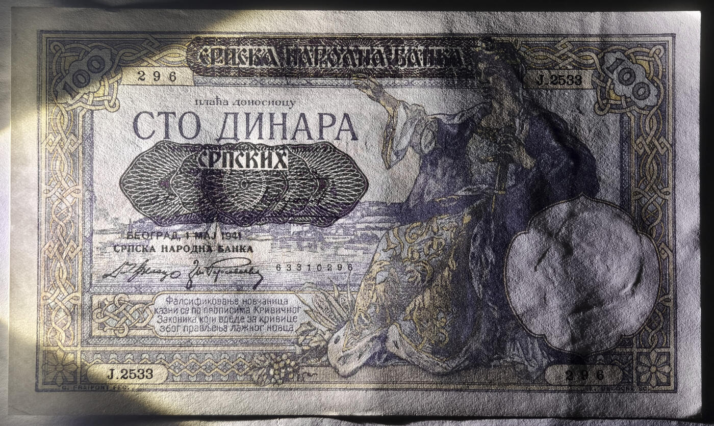 紫瑗钱币——第556期——纸币场 德占塞尔维亚 1941年 100第纳尔 大票幅 UNC (P-23)