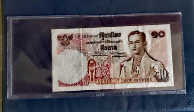 泰国1969年10泰铢靓品纸币 - 泰国1969年10泰铢靓品纸币