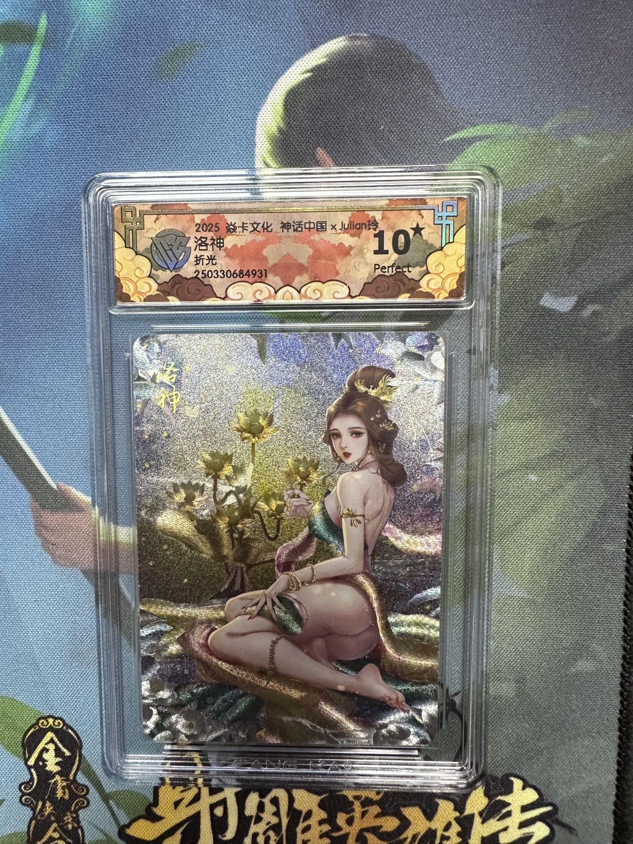 夜之极第十八期 （5月31日周六晚10点截拍，欢迎竞拍） 焱卡文化 神话中国xJulian玲 洛神 粗闪10星
