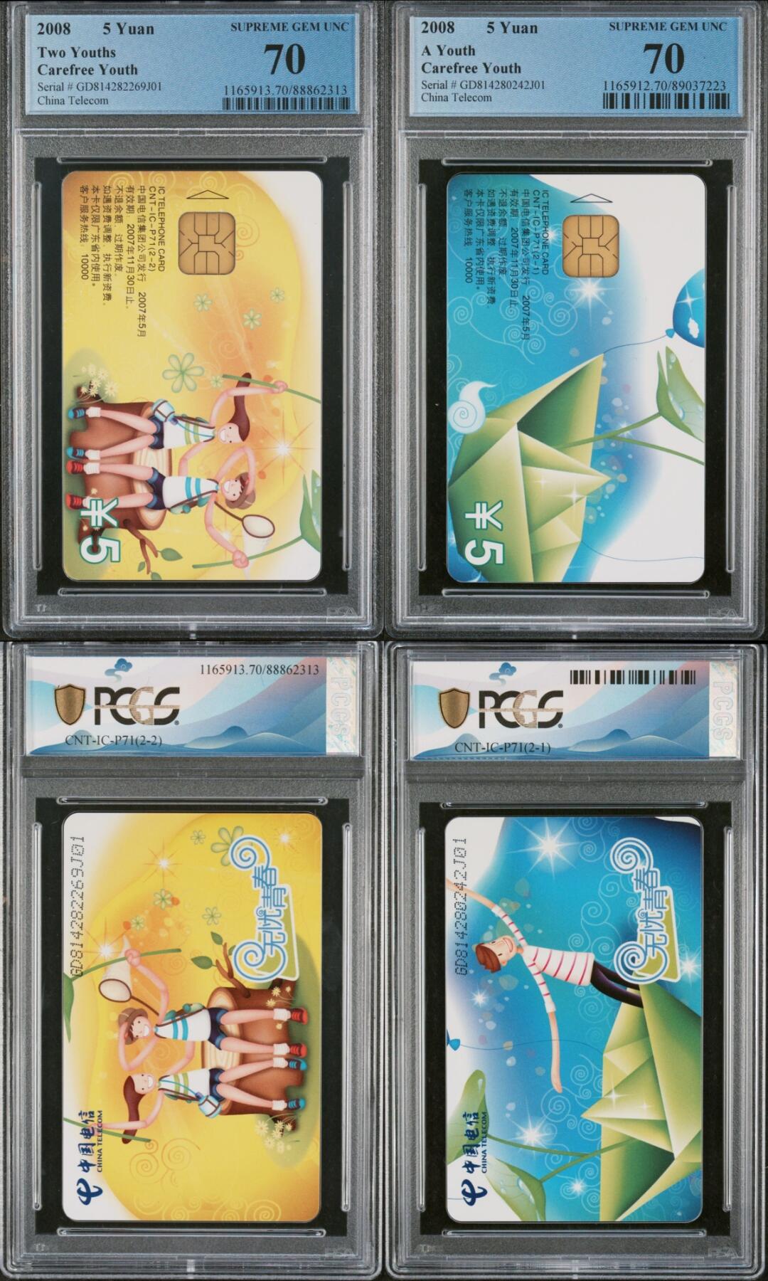 乐玩集藏第75期电话卡专场（6月4日20:00结拍） IC-P71无忧青春 GD版PCGS70★