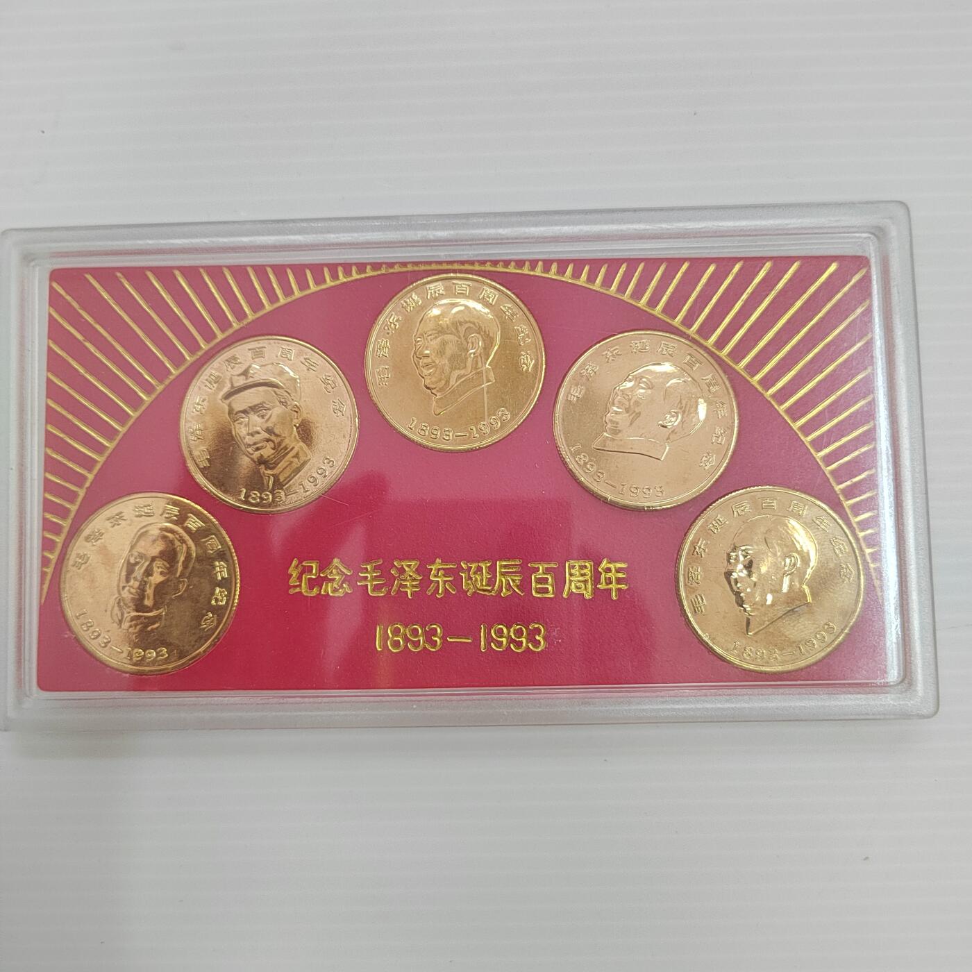 PCAI钱币  31-403  钱币小专场 毛主席1993年纪念章
