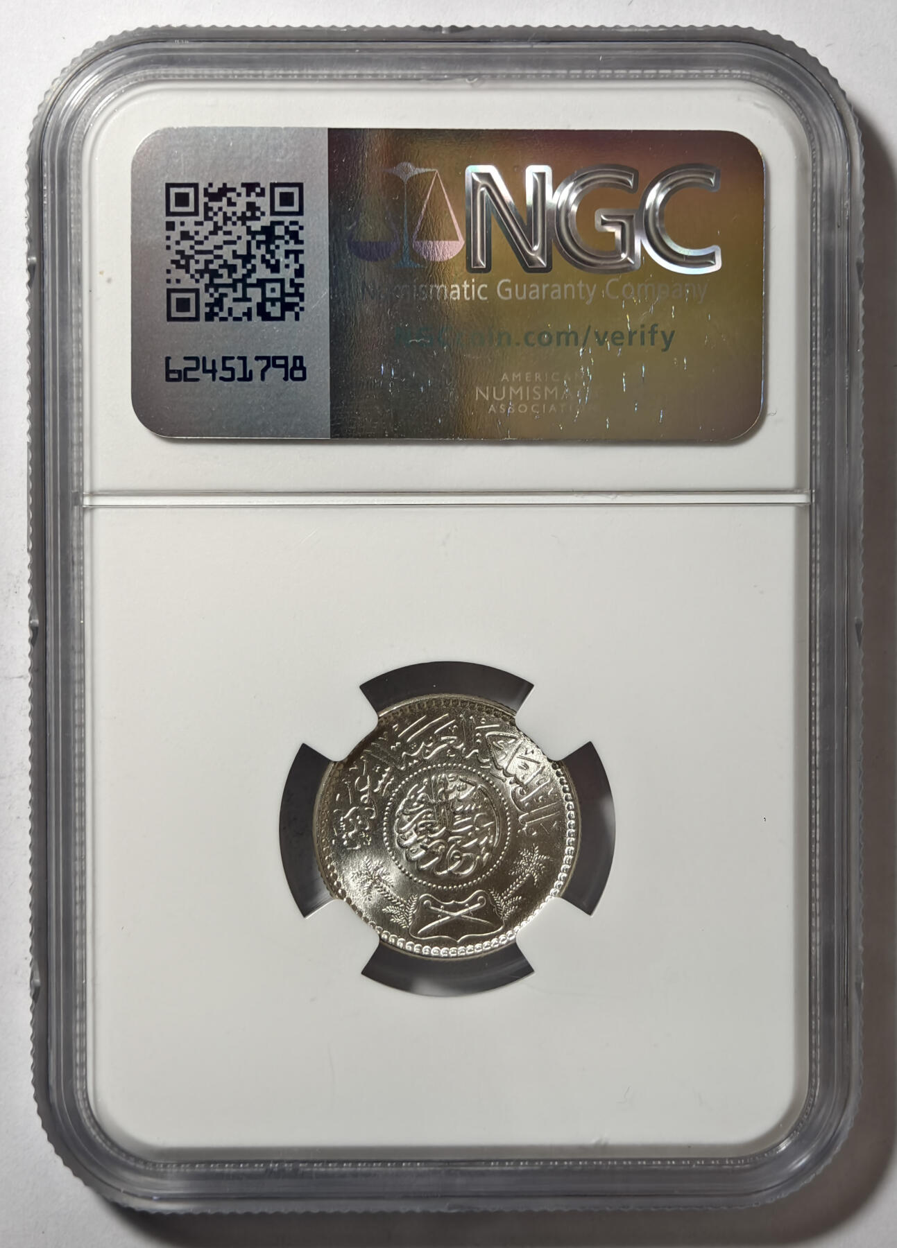 紫瑗钱币——第572期 沙特阿拉伯 1954年 椰树 1/4里亚尔 NGC MS66