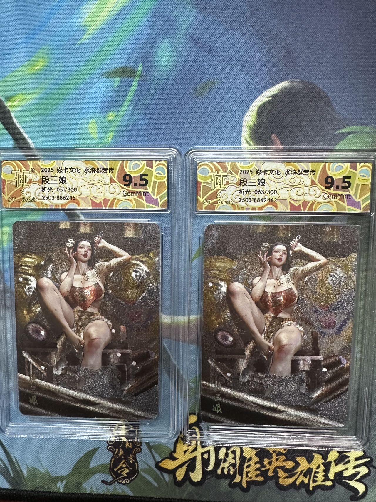 夜之极第十八期 （5月31日周六晚10点截拍，欢迎竞拍） 焱卡文化 水浒群芳传 段三娘 折光 51，63/300 粗闪9.5G