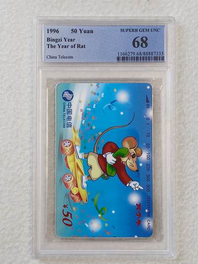 易卡拍卖第15期 - 鼠。PCGS68分。如图所示！