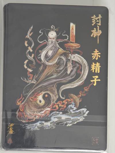 白泽拍卖卡牌手绘专场第18期（端午临中夏，时清日复长） 2024 启读文化 沈鑫封神第三弹彩1套 彩色粗闪20张