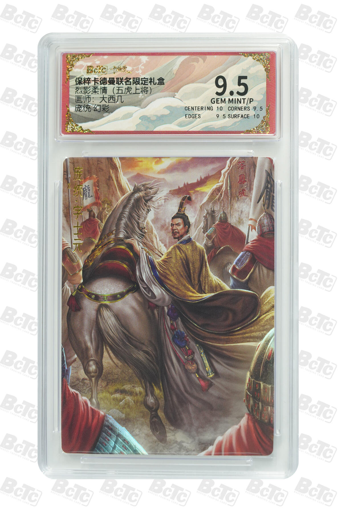 阳大大卡牌超级大甩拍第55期（周五晚上九点截拍，持续收拍品，进群福利早知道） 【9.5分】卡德曼 烈影柔情 五虎上将 大西几 庞统