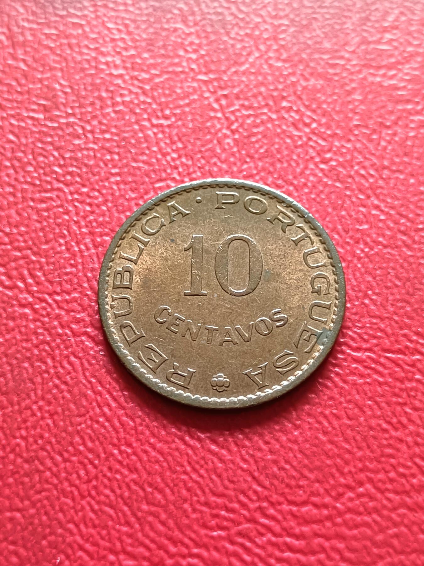 【云涧收藏】第三十二场 葡属印度果阿1961年10分