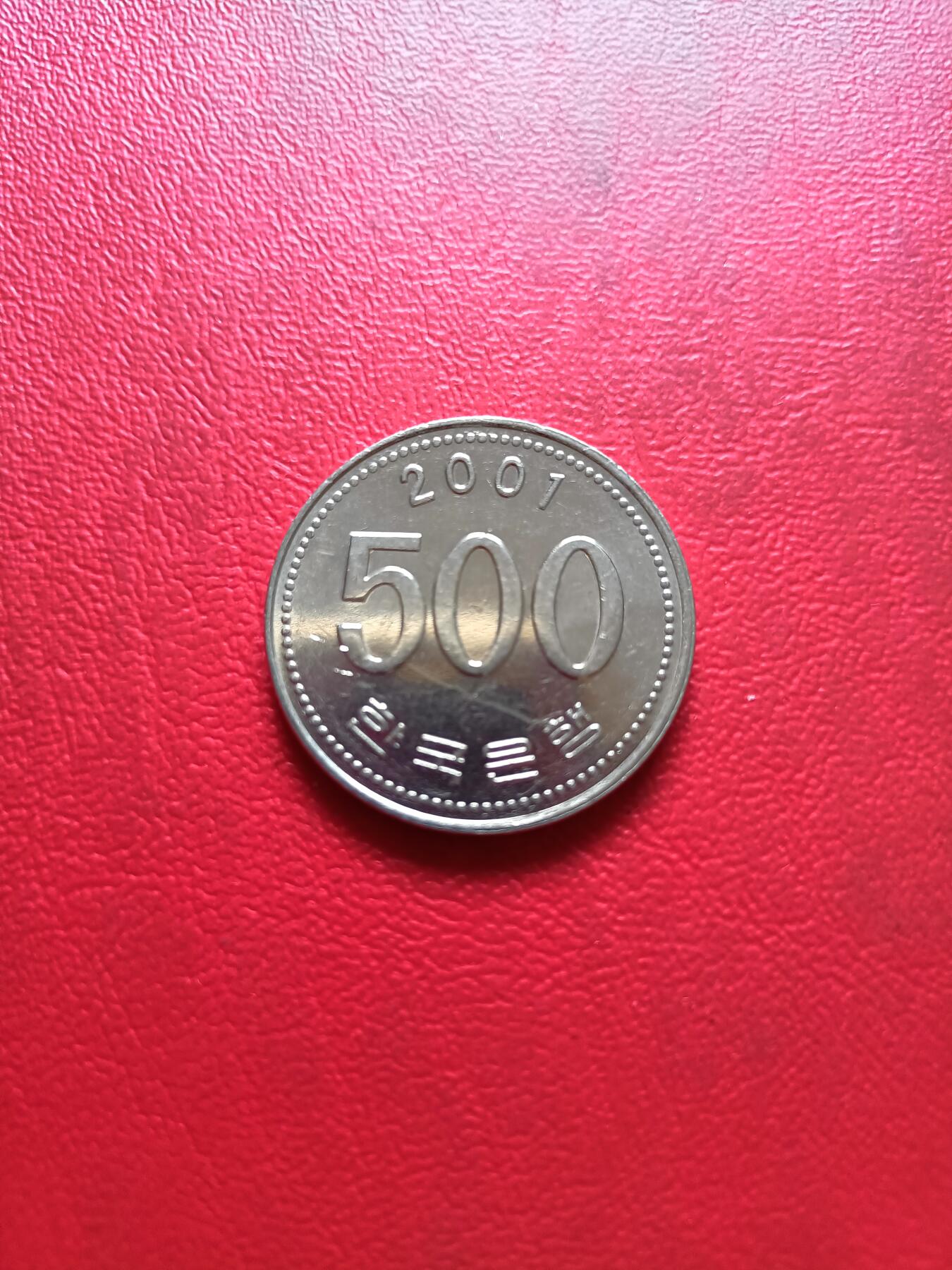 【云涧收藏】第三十二场 韩国2001年500元