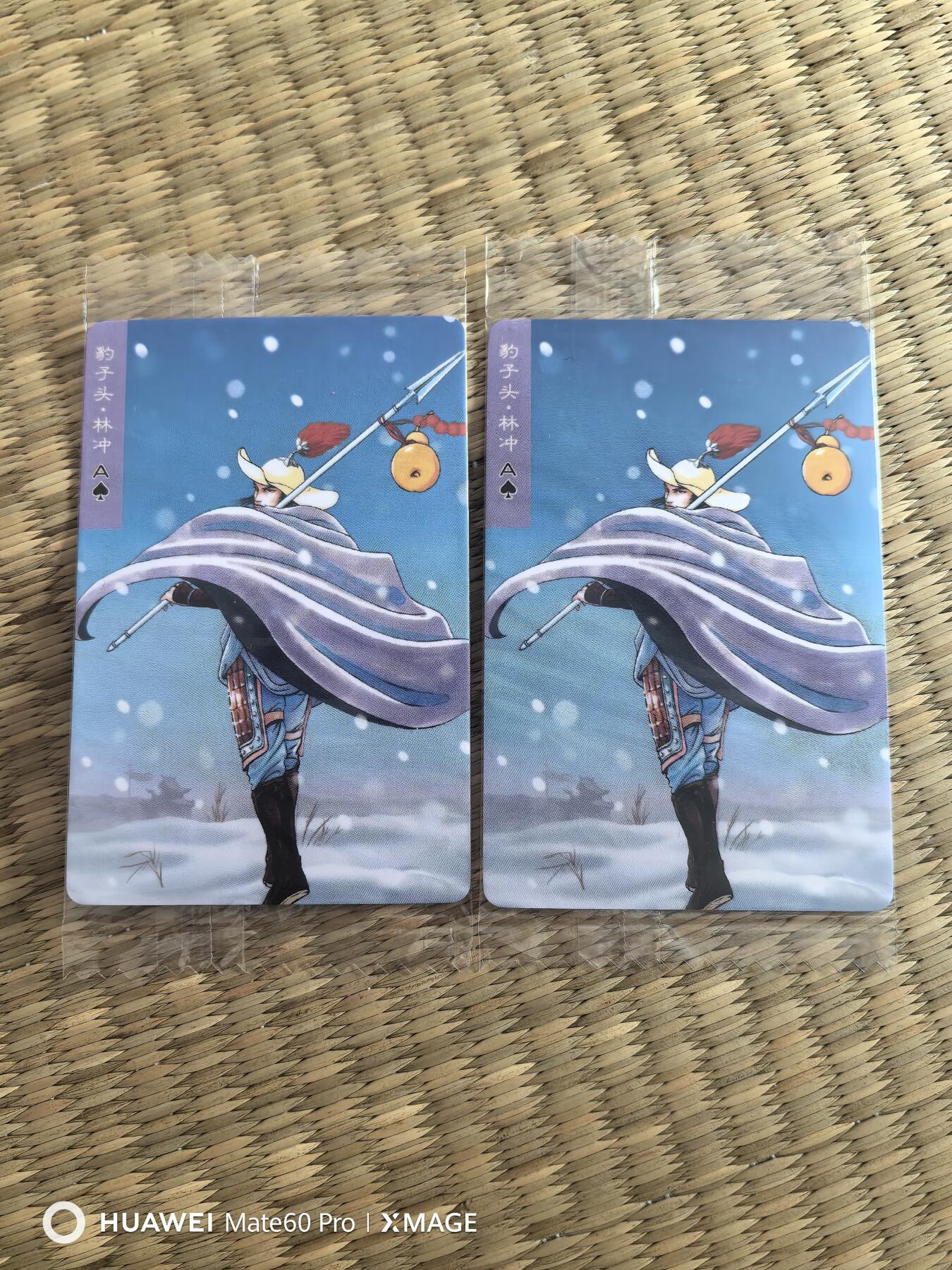 卡牌限时020期活动专场 （全新）小浣熊30周年小码林冲两张品相完好