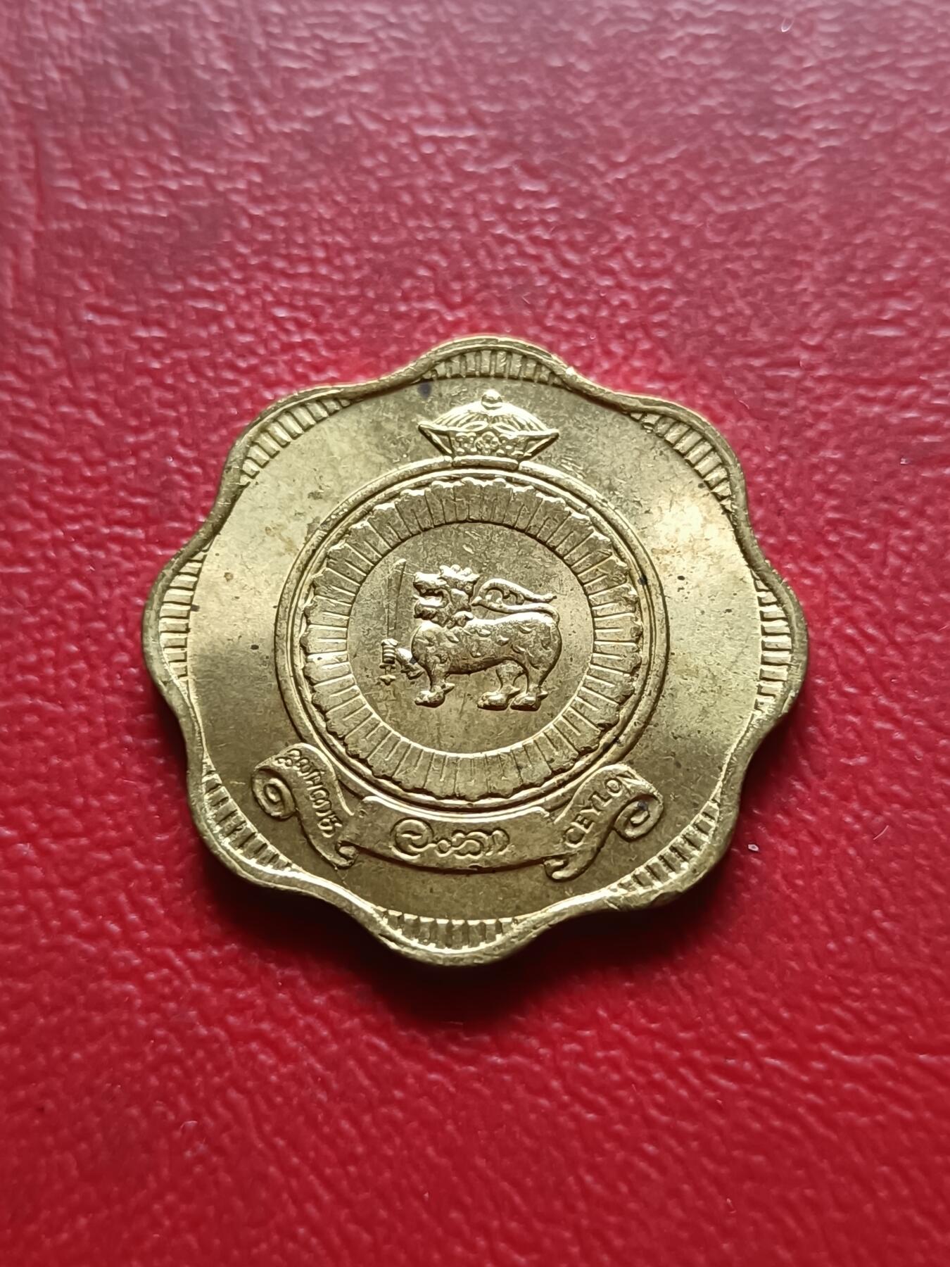 【云涧收藏】第三十二场 锡兰1963年10分，BU