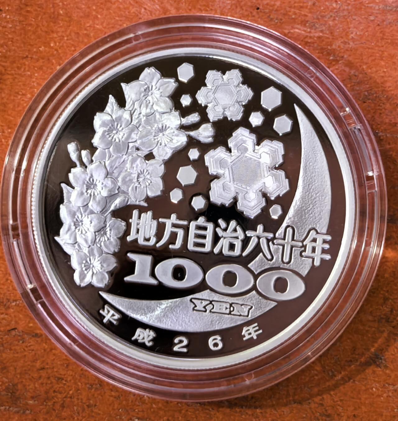 北京马甸外国币专卖第140期，外国币专场，陆续上拍，欢迎关注 日本2014年1000日元彩色精制银币 地方自治法60周年-香川县 1盎司999银 发行量：10万 盒证全