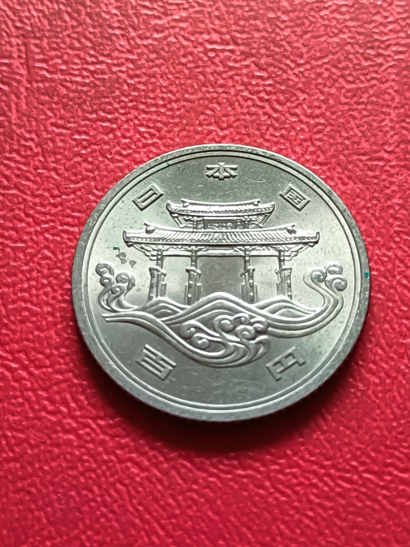 【云涧收藏】第三十二场 日本昭和50年世博100円纪念币，UNC