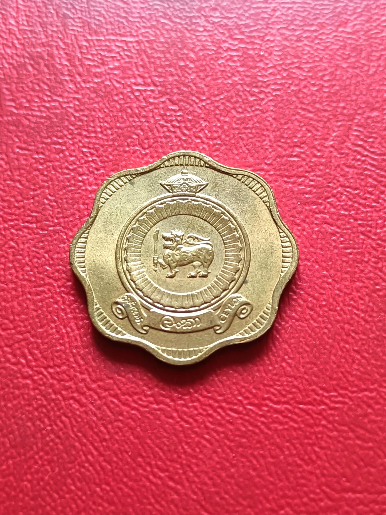 【云涧收藏】第三十二场 锡兰1971年10分，UNC