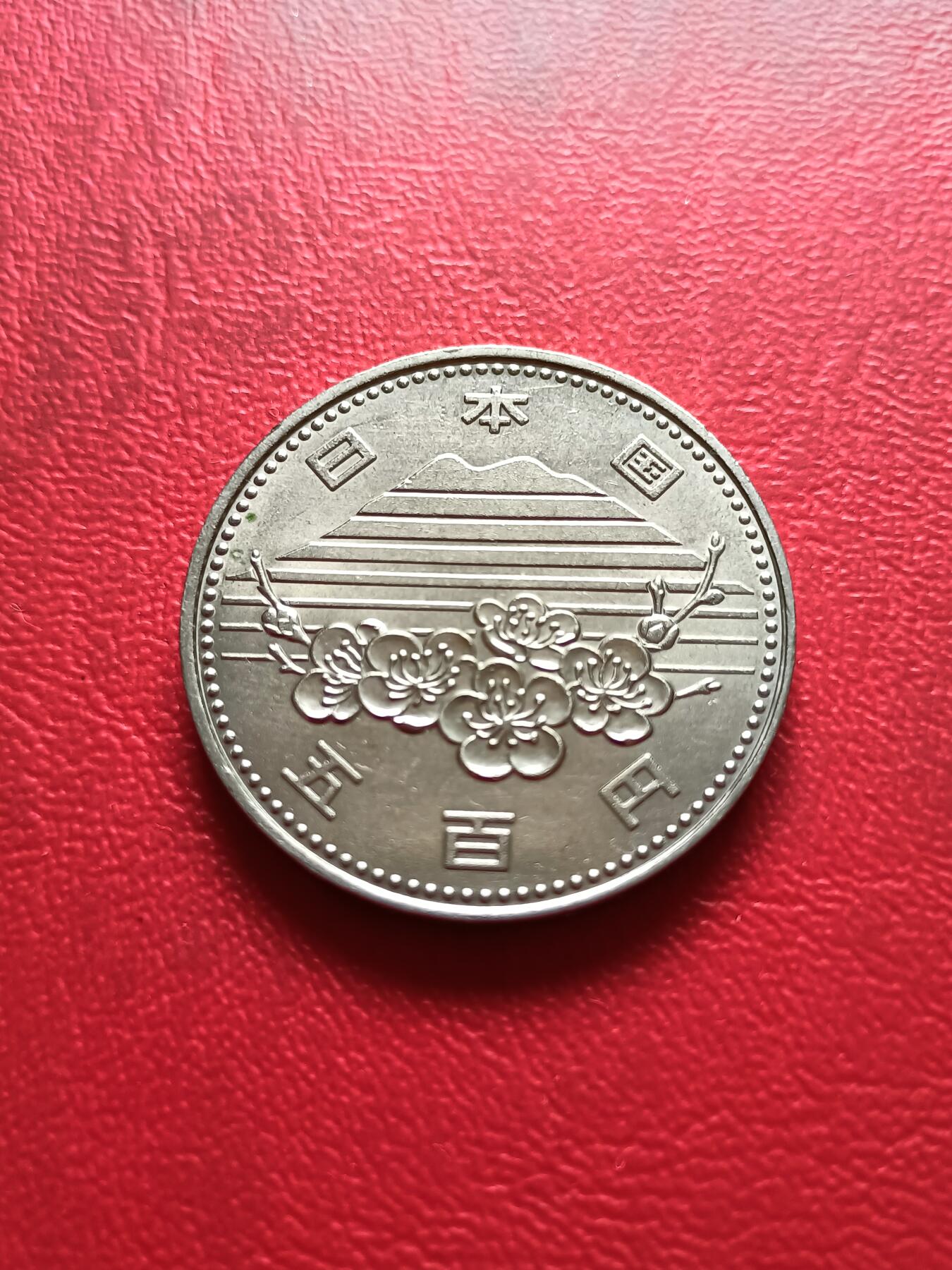 【云涧收藏】第三十二场 日本昭和60年世博500円纪念币，UNC