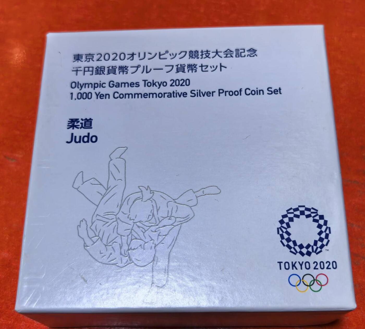 北京马甸外国币专卖第140期，外国币专场，陆续上拍，欢迎关注 日本2020年1000日元彩色精制银币 东京奥运会-柔道 1盎司999银 发行量：10万 盒证全