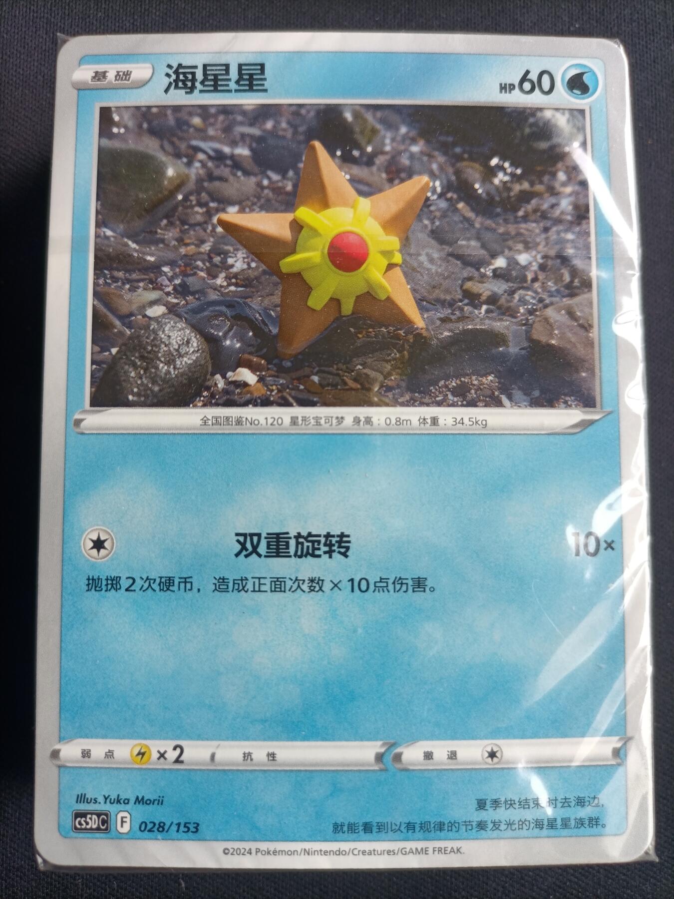 First