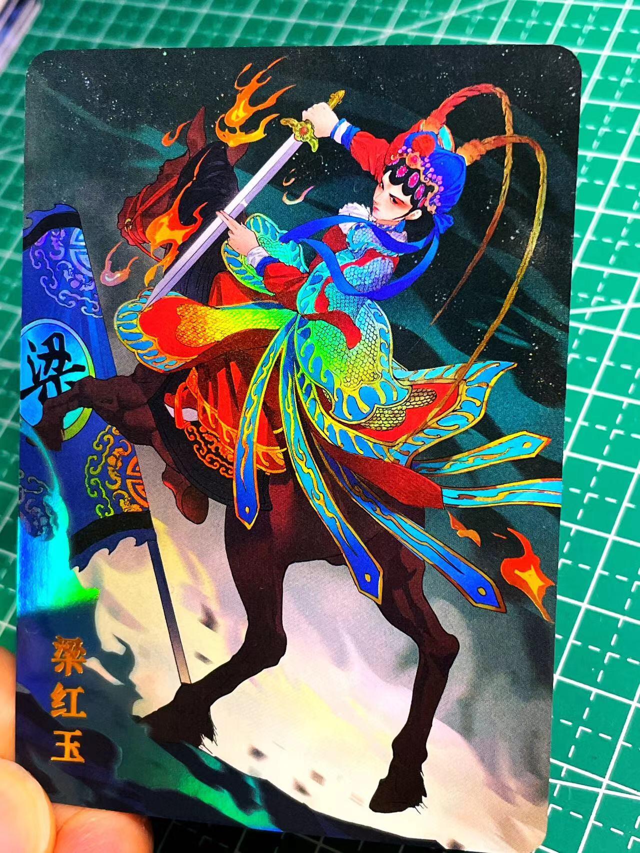 显眼宝17期 大家玩卡快乐 京剧题材 四大巾帼之 梁红玉   彩闪卡 63*88