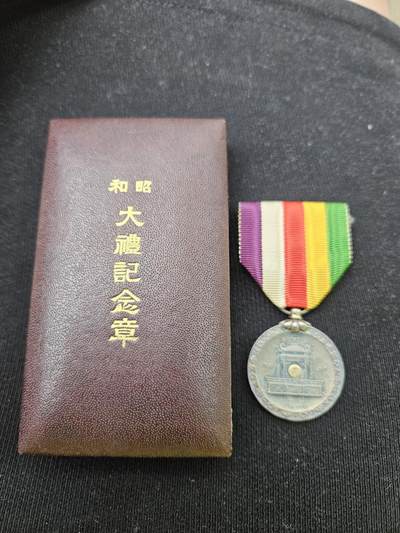 各国勋章奖章拍卖第35期 - 日本昭和大礼纪念章，带盒
