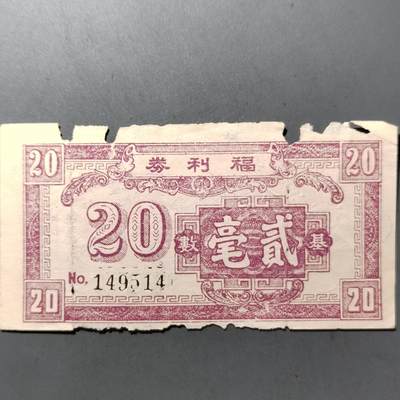 PCAI钱币  1-404  钱币小专场 - 福利社二角