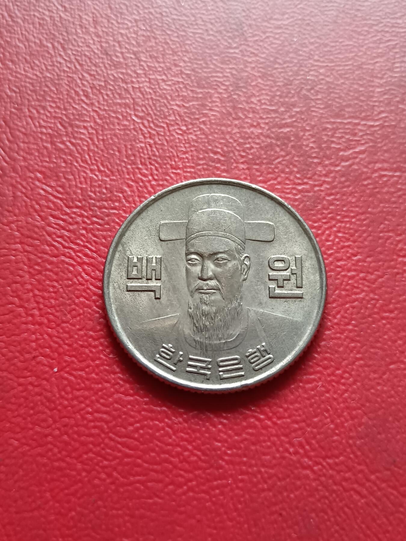 【云涧收藏】第三十二场 韩国1973年100元，好品