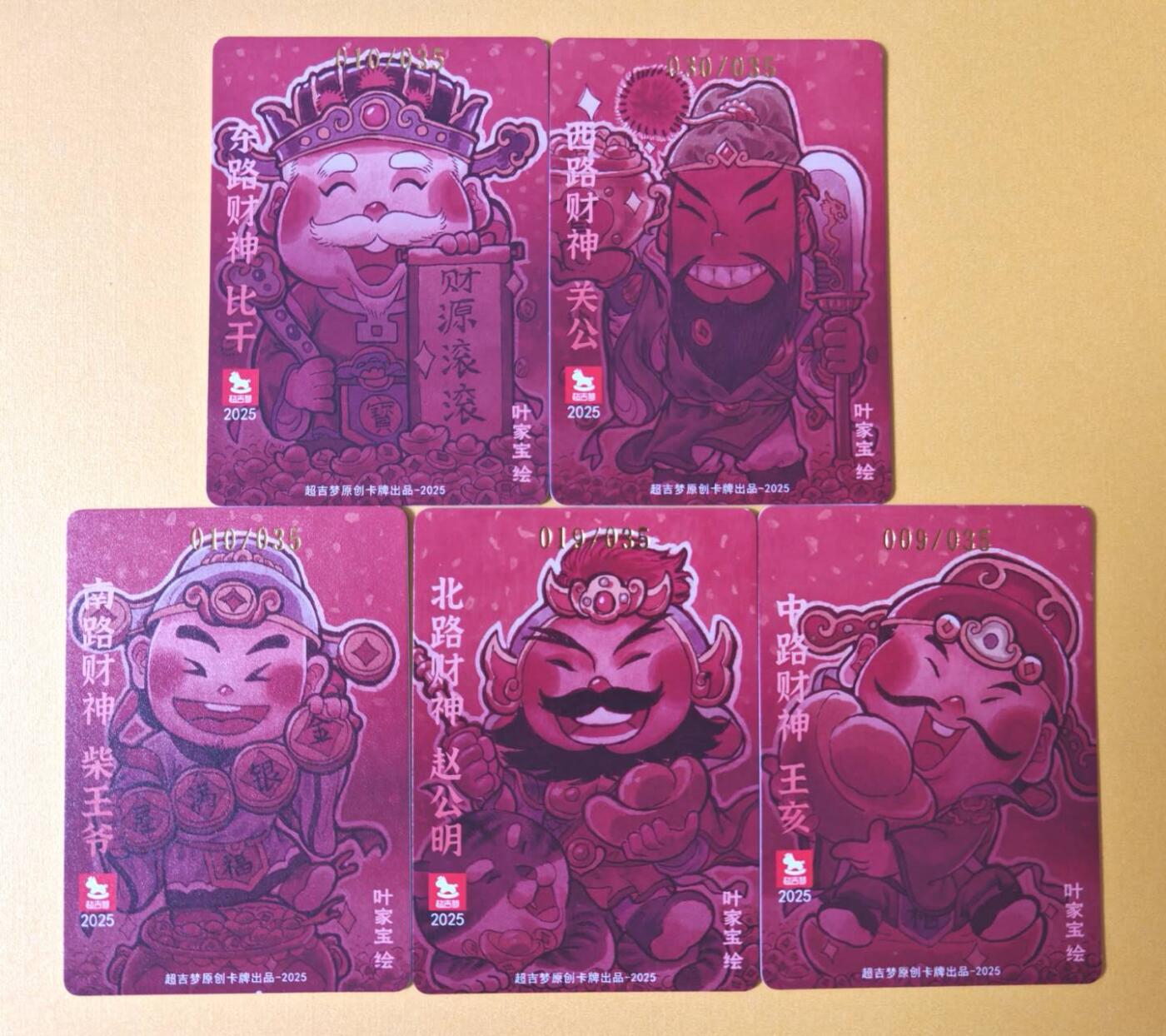 趣卡卡拍No.10期（无佣金免手续费，分享成交有奖） 【亲签卡】超吉梦 叶家宝-五路财神粗闪编号亲签1套5张（东路010/西路030/南路010/北路019/中路009）