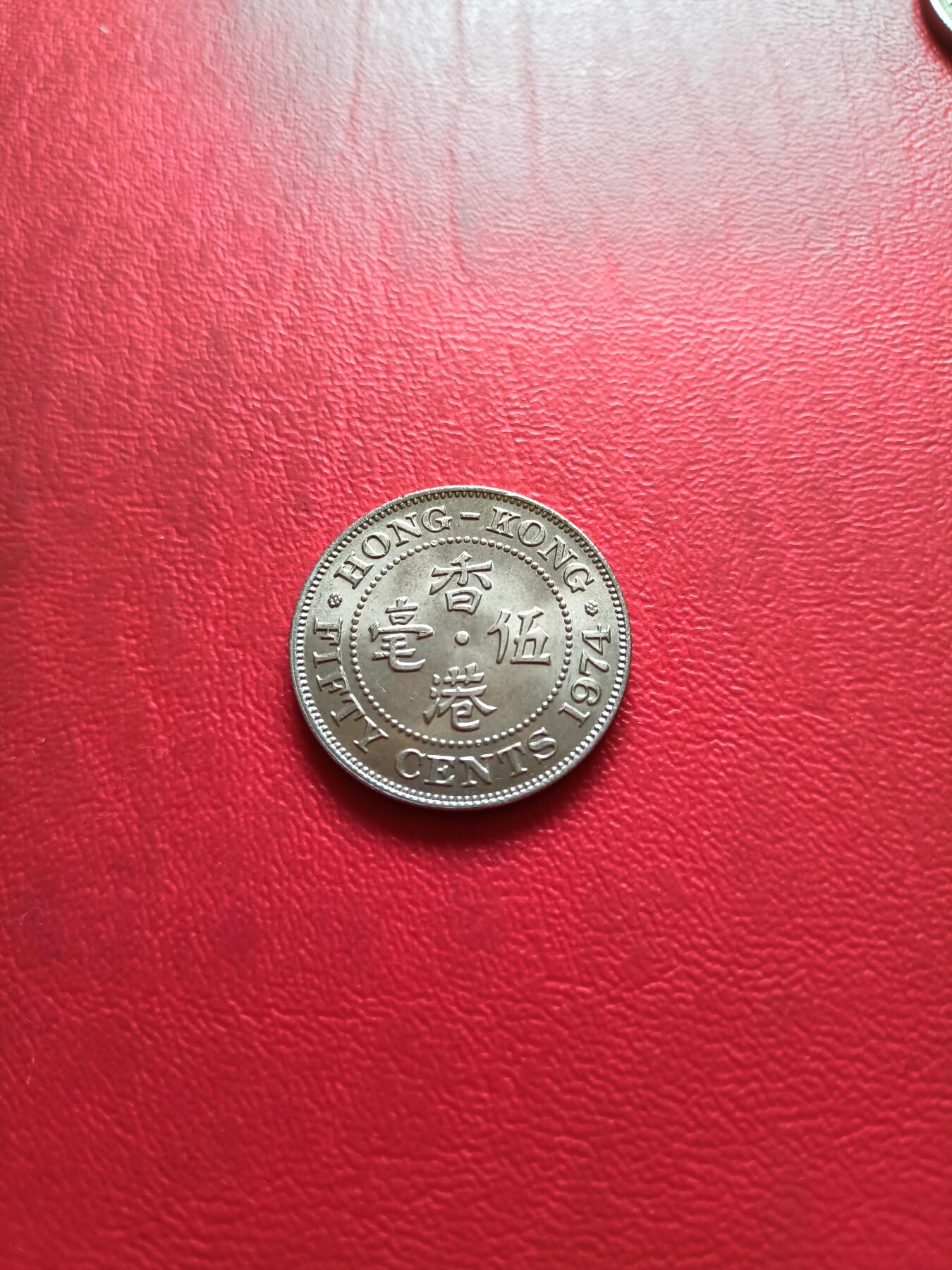 【云涧收藏】第三十二场 香港1974年5毫，特年，UNC