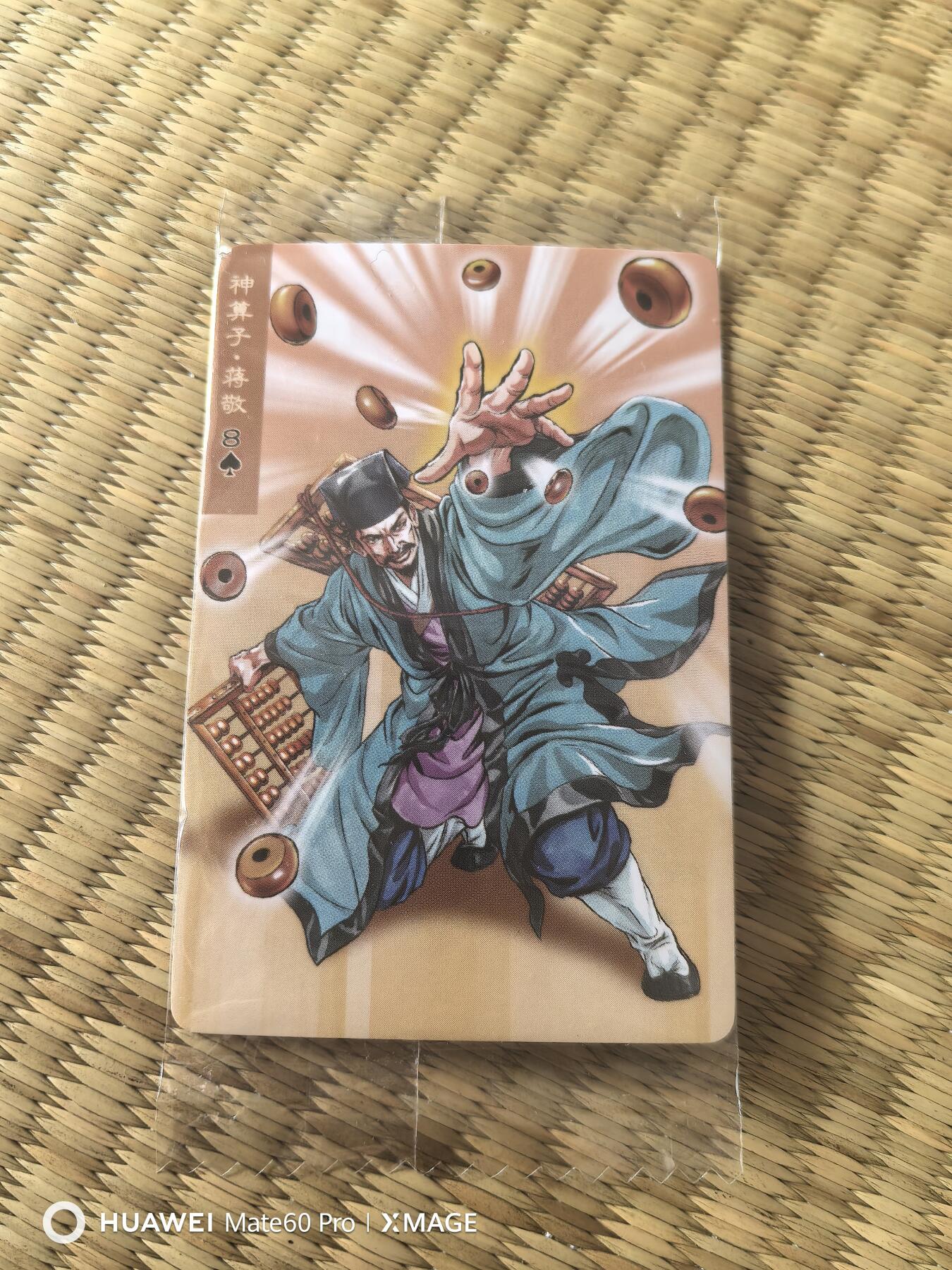 卡牌限时020期活动专场 （全新）小浣熊30周年小码生日号1997年1月一张