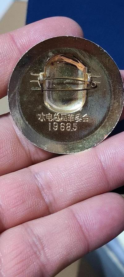 精品毛主席像章拍场 🔥高峡出平湖🔥毛主席像章，