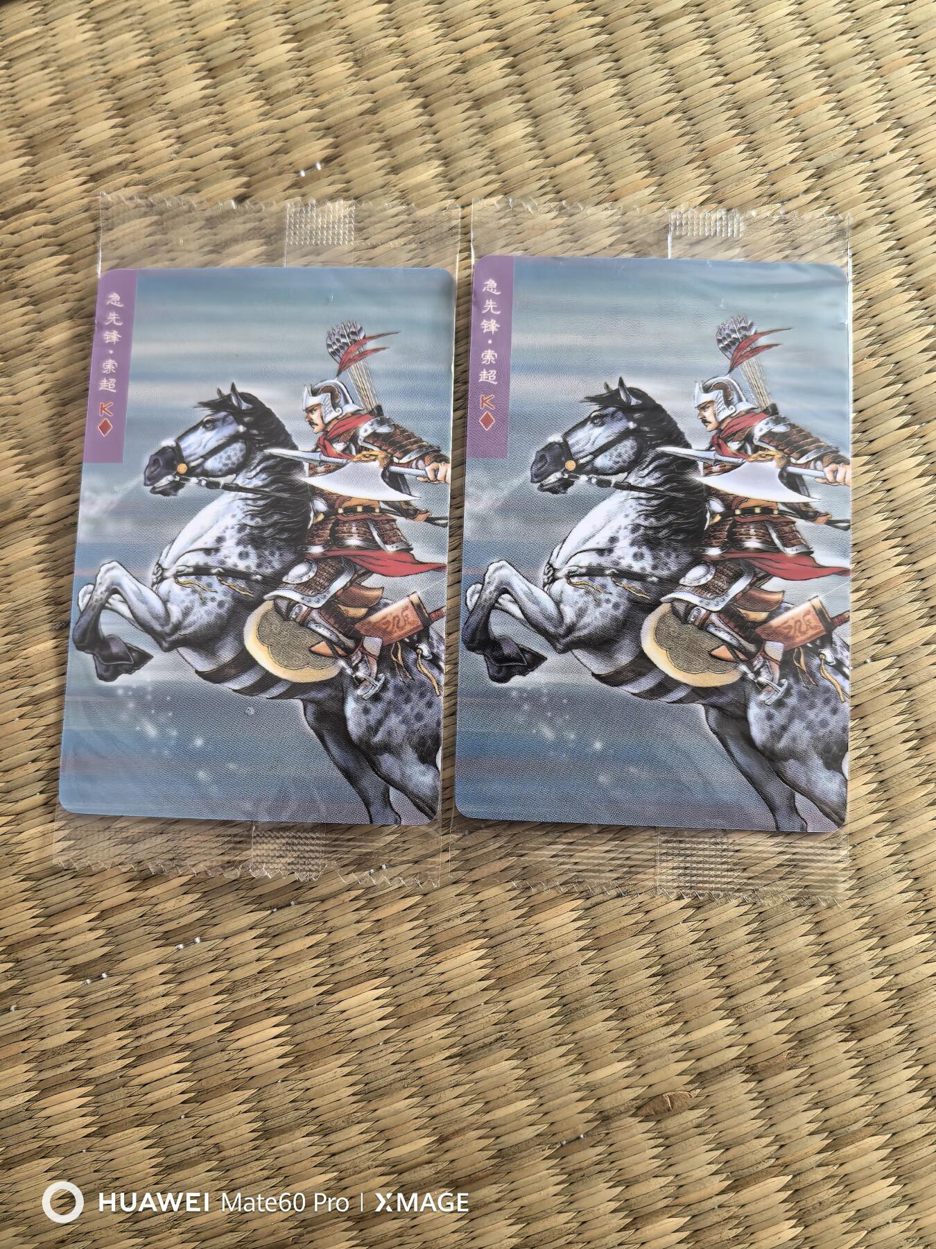 卡牌限时020期活动专场 （全新）小浣熊30周年大码索超俩张品相完好