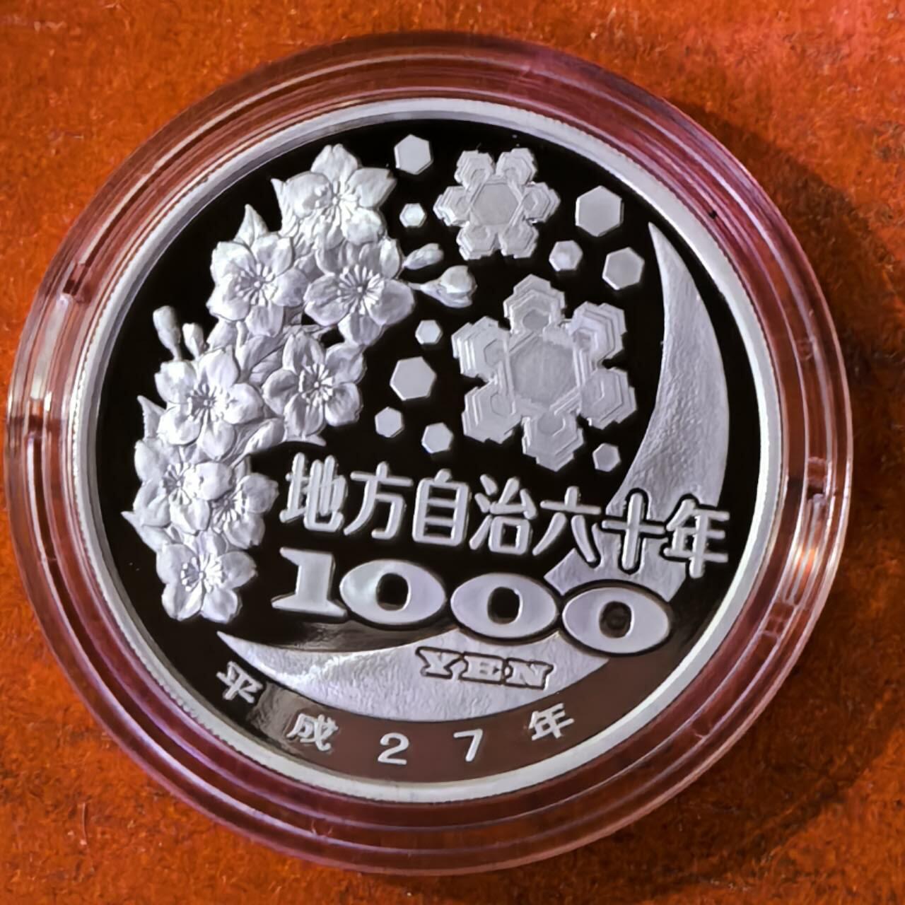北京马甸外国币专卖第140期，外国币专场，陆续上拍，欢迎关注 日本2015年1000日元彩色精制银币 地方自治法60周年-山口县 1盎司999银 发行量：10万 盒证全