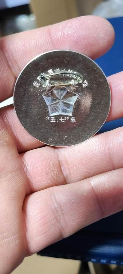 精品毛主席像章拍场 🔥花边章🔥毛主席像章，