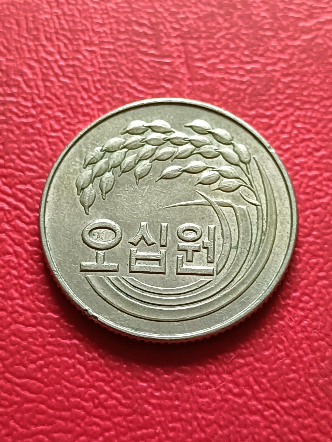 【云涧收藏】第三十二场 韩国1974年10元，好品