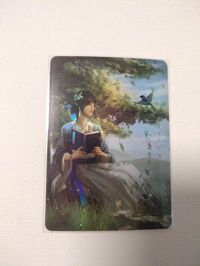 清风卡拍第16期(焱卡为主，12月26日结拍) - 纵横江湖诗词卡冯蘅金彩