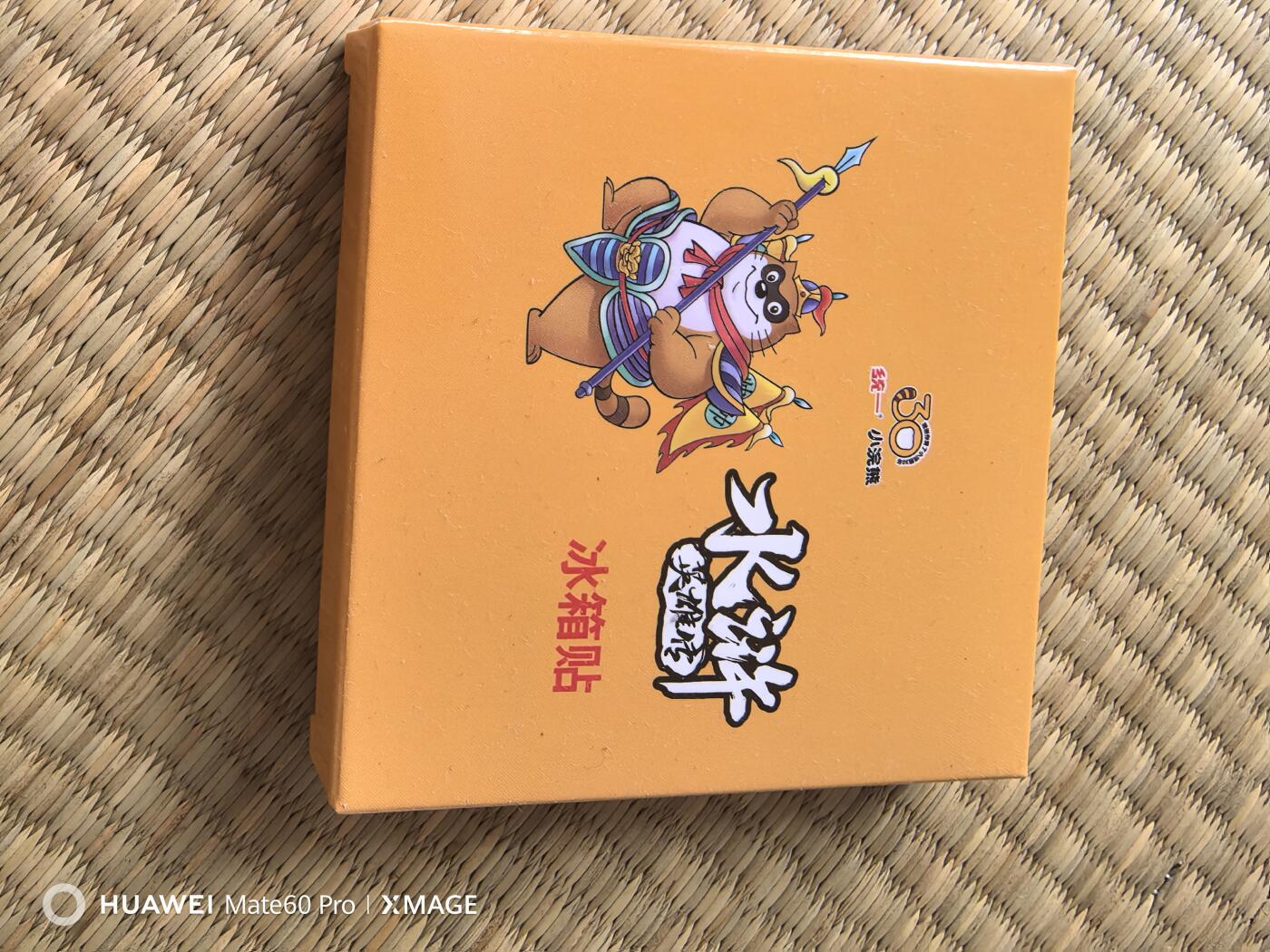 卡牌限时020期活动专场 （全新）小浣熊30周年冰箱贴一个