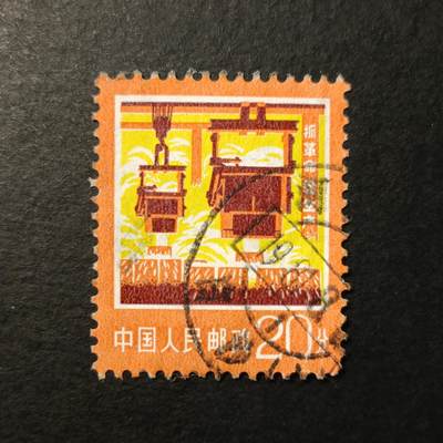 嘉禾收藏    【第222期】            无佣金、可寄存、满30元包邮 - 邮票一枚