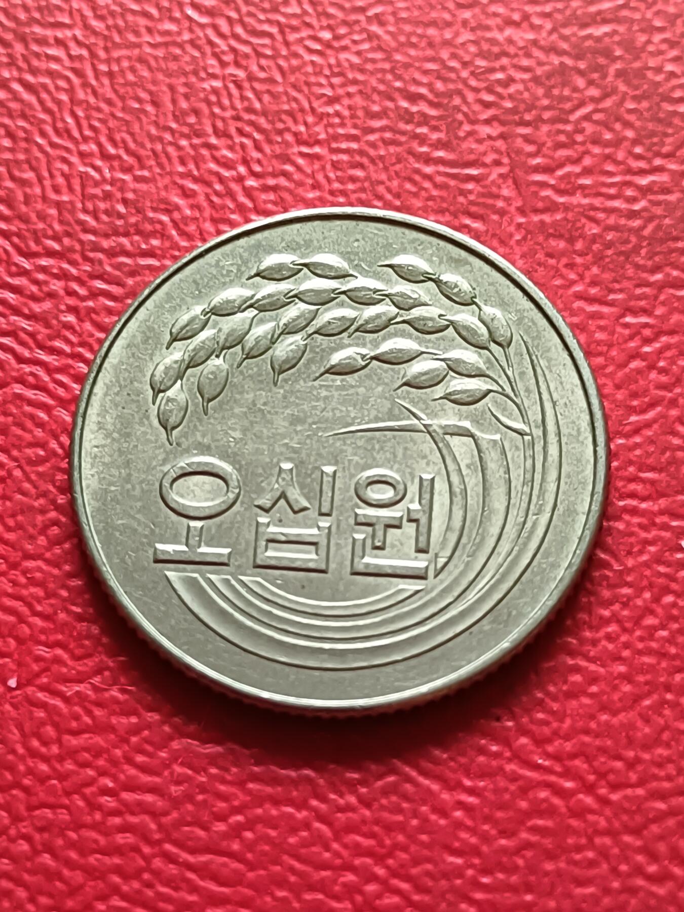 【云涧收藏】第三十二场 韩国1973年50元，好品