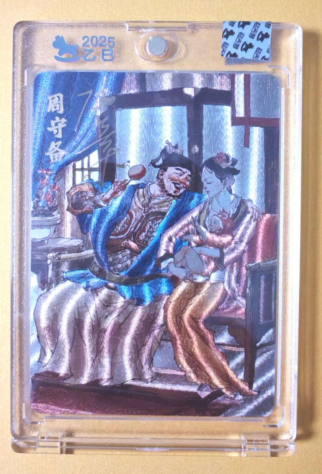 趣卡卡拍No.10期（无佣金免手续费，分享成交有奖） 【亲签卡，官封卡砖】超吉梦 张导 金瓶梅 57周守备