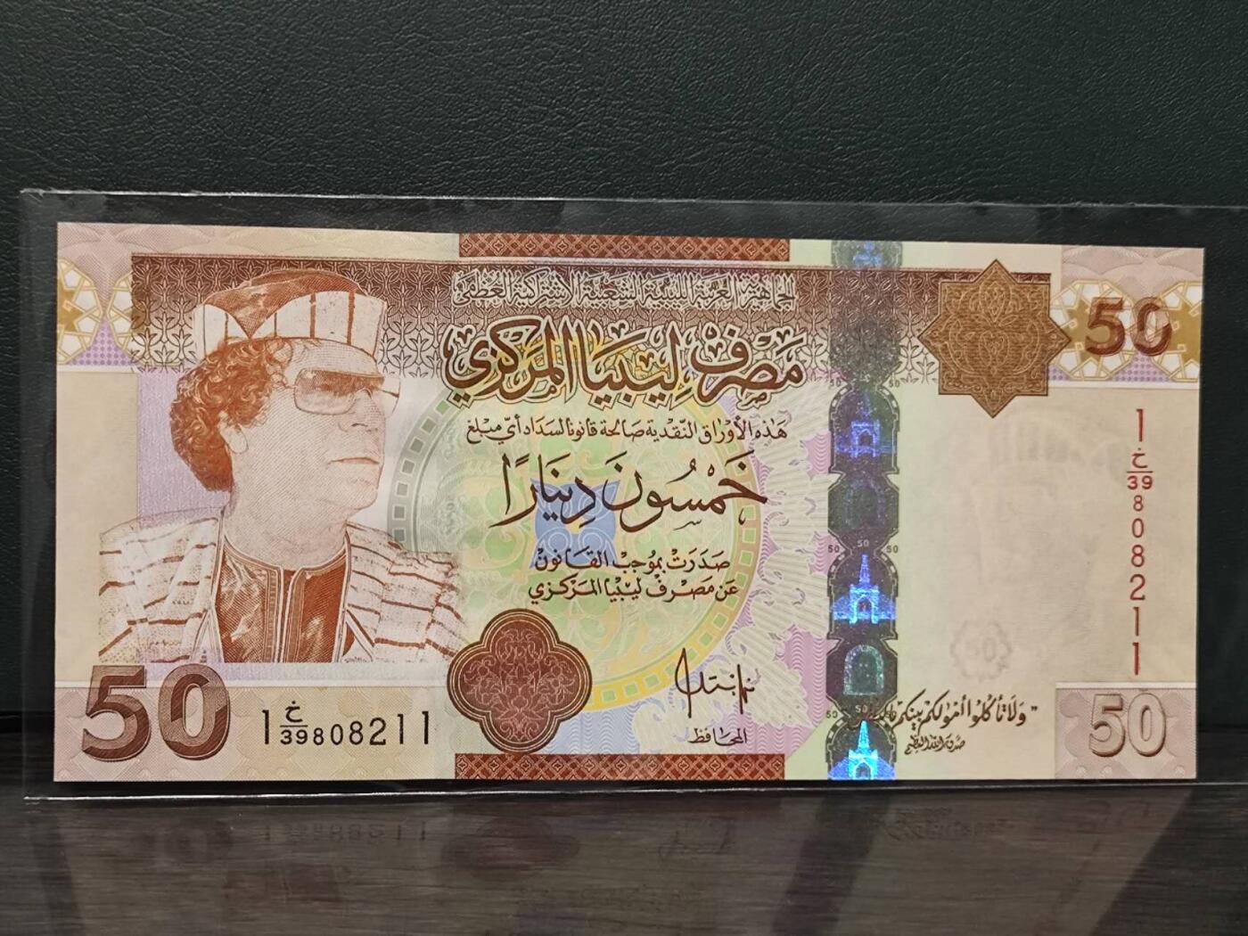 利比亚2008    50第纳尔  实物图  UNC 利比亚2008    50第纳尔  实物图  UNC