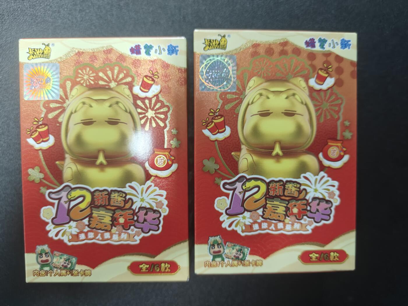 天玑星卡拍第九十二期《儿童节快乐》持续收拍收评中 满赠三娘需备注 卡游 蜡笔小新人偶两盒 猪 蛇