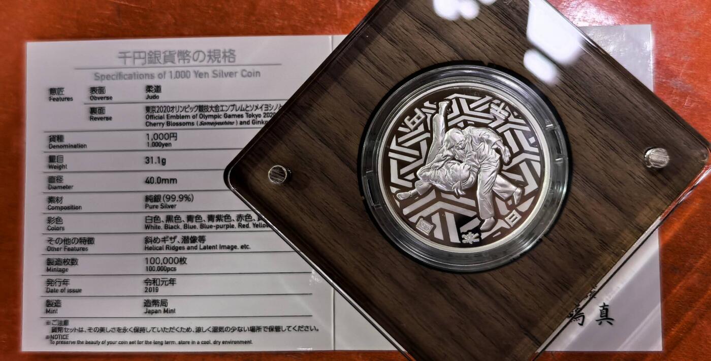 北京马甸外国币专卖第140期，外国币专场，陆续上拍，欢迎关注 日本2020年1000日元彩色精制银币 东京奥运会-柔道 1盎司999银 发行量：10万 盒证全