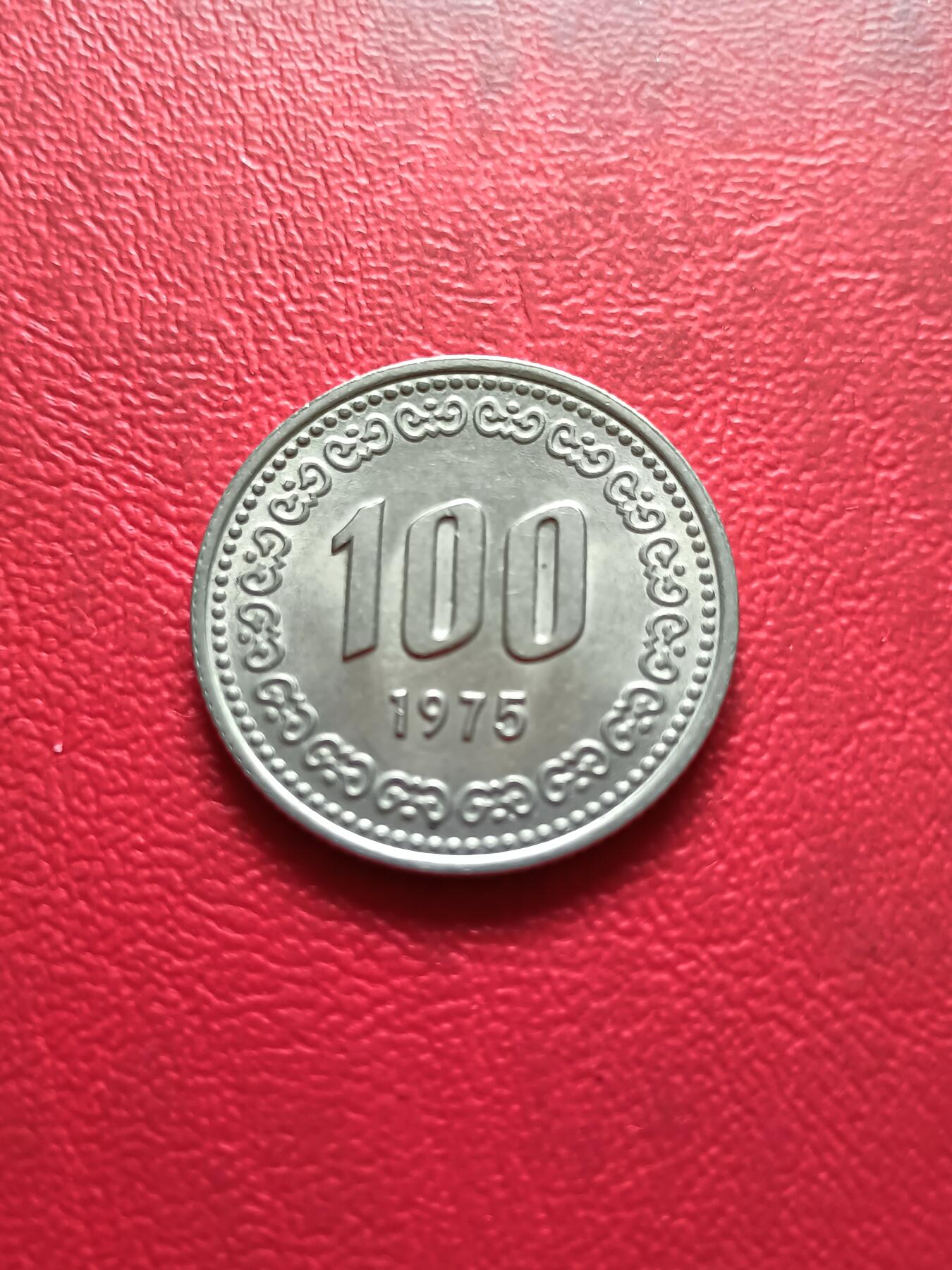 【云涧收藏】第三十二场 韩国1975年100元，好品