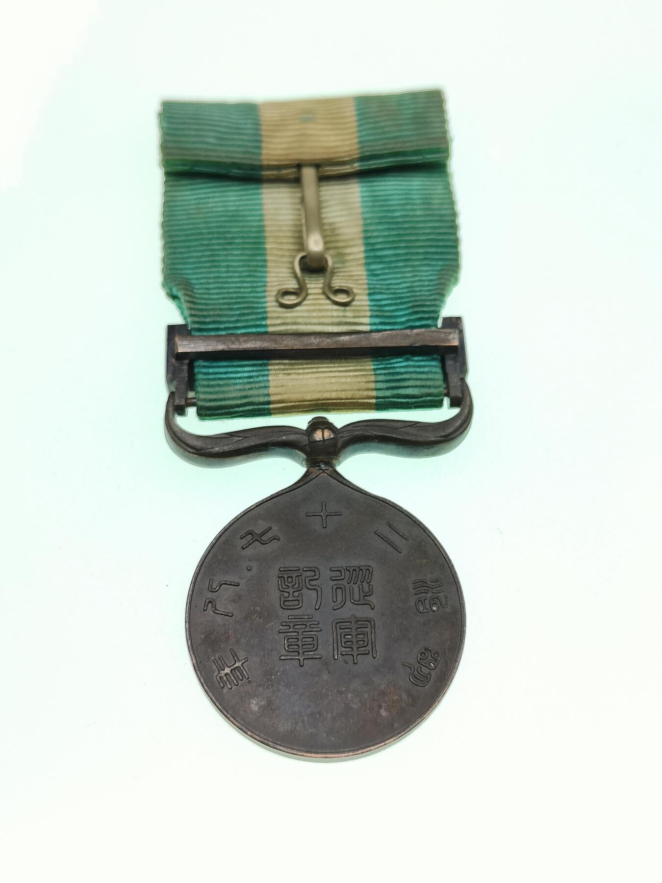 0元起拍勋章 第265期 咸鱼国勋章拍卖专场 6月4日（周三）下午6：00开始 甲午战争从军记章