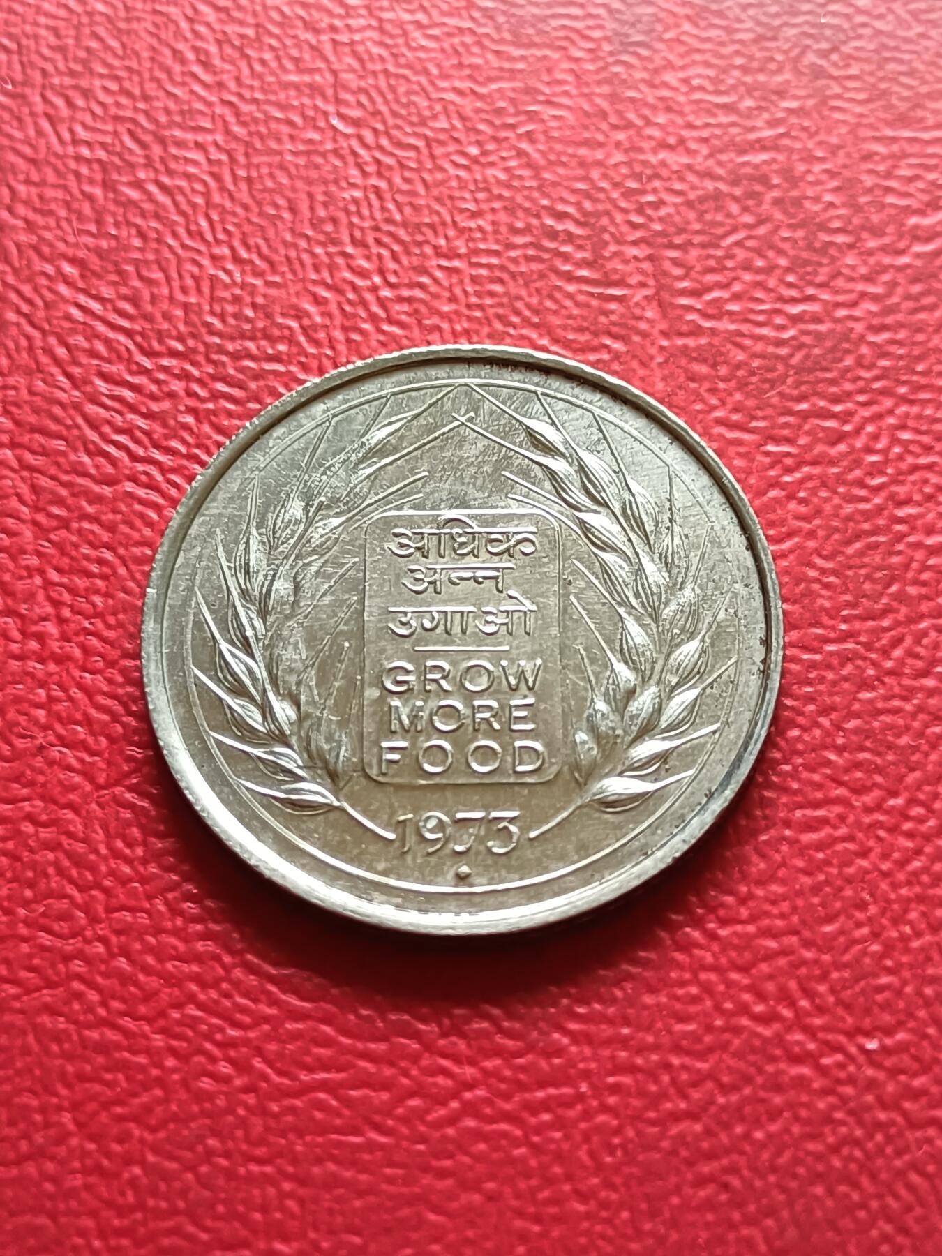 【云涧收藏】第三十二场 印度1973年50派沙FAO纪念币