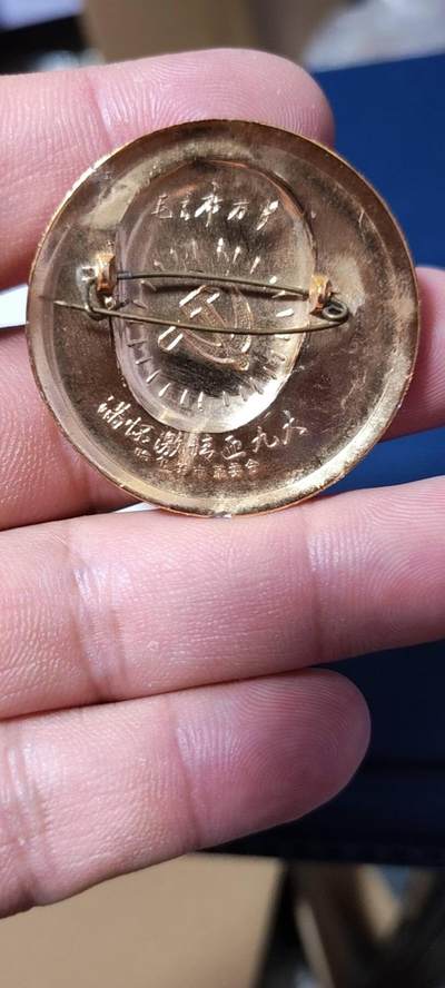 精品毛主席像章拍场 🔥满怀激情迎九大🔥背面党徽图案🔥毛主席像章，