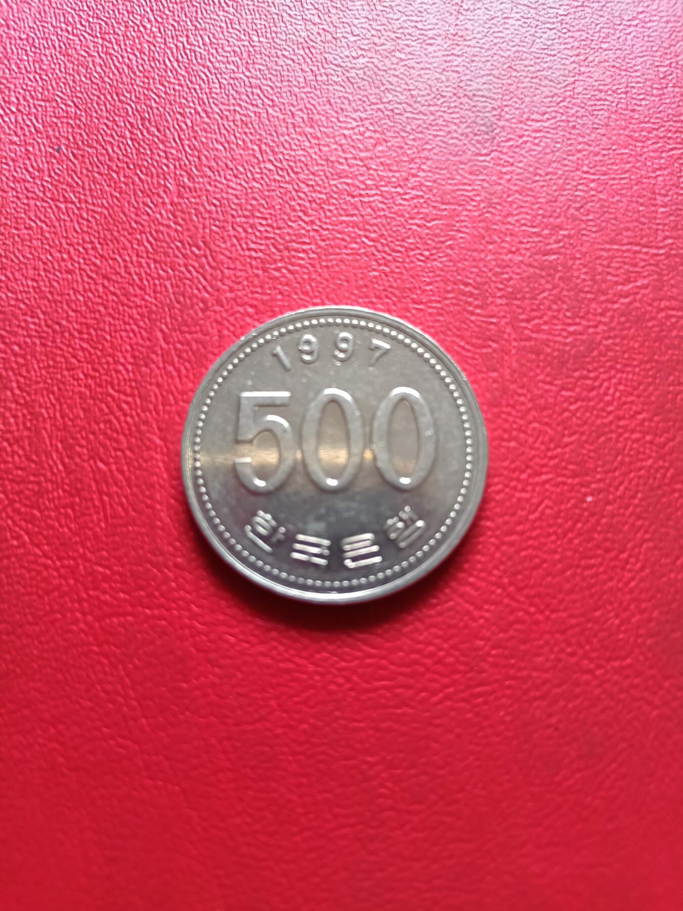 【云涧收藏】第三十二场 韩国1997年500元