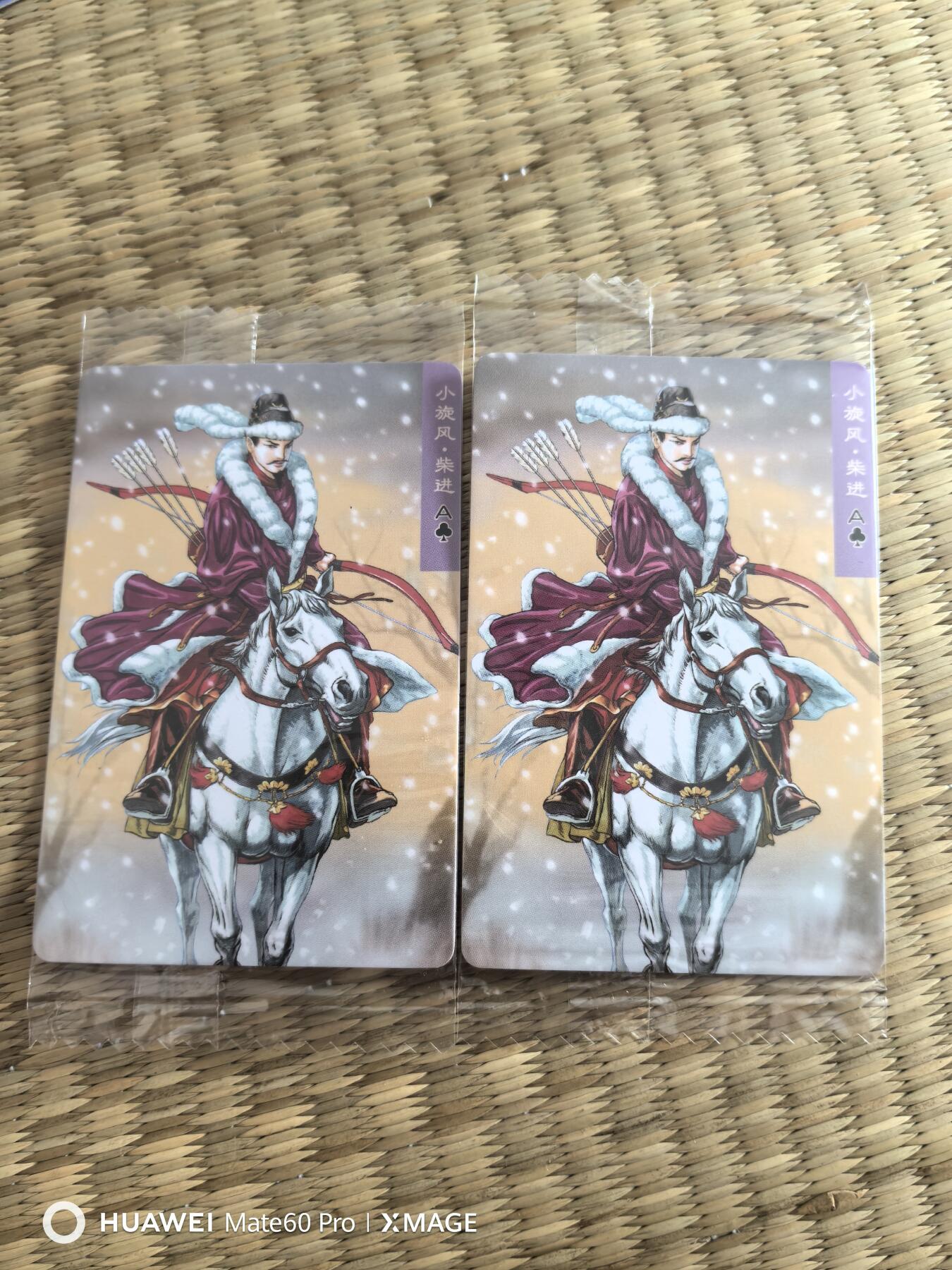 卡牌限时020期活动专场 （全新）小浣熊30周年小码柴进俩张品相完好