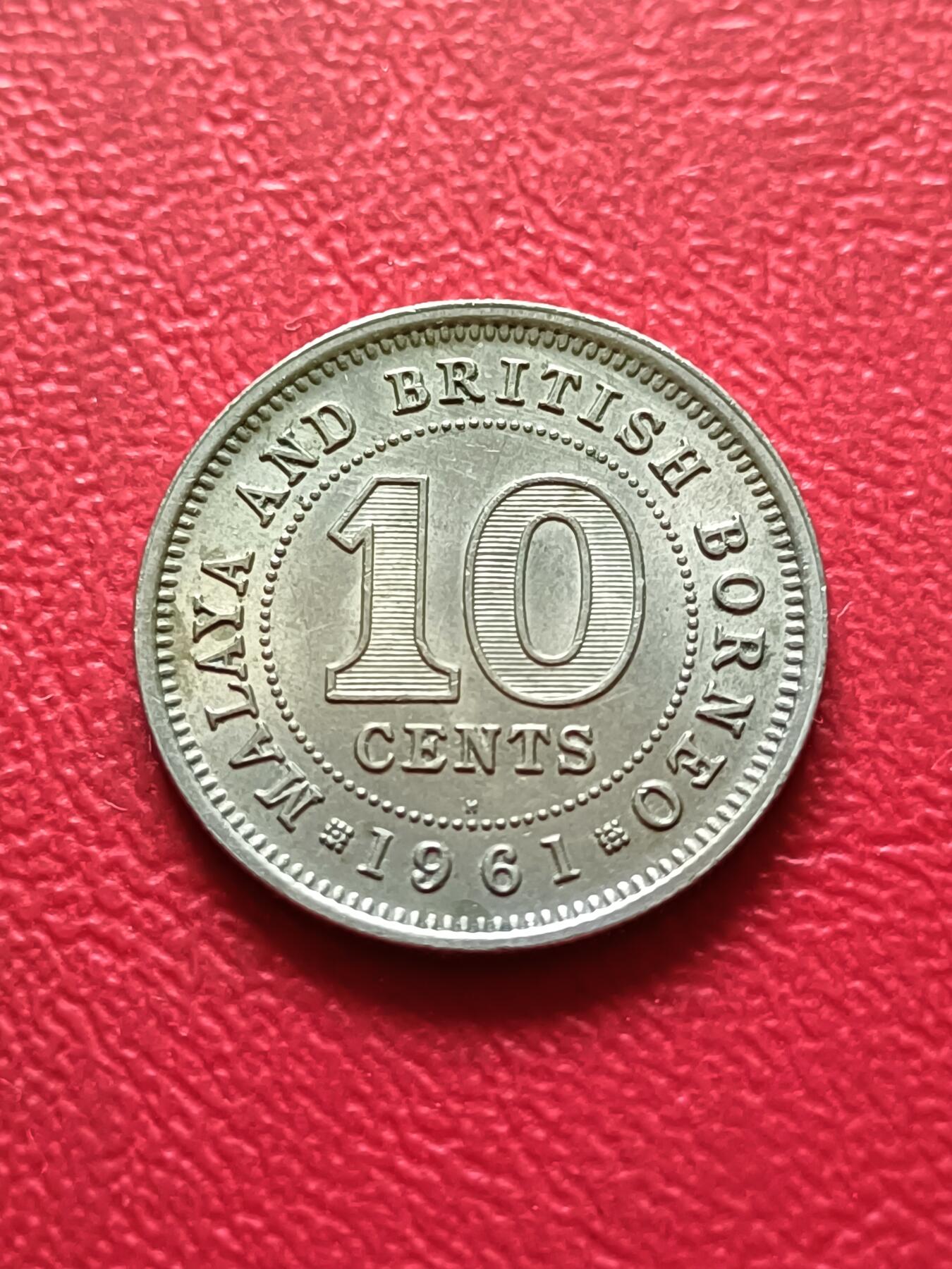 【云涧收藏】第三十二场 英属马来亚和婆罗洲1961年无标，H标10分2枚，UNC